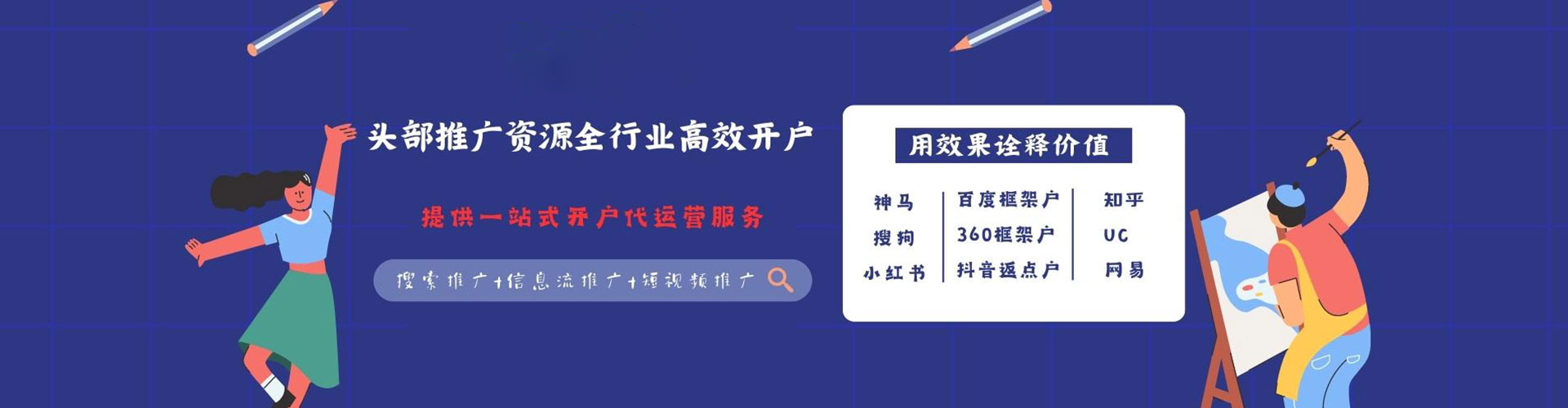 池州百度竞价开户