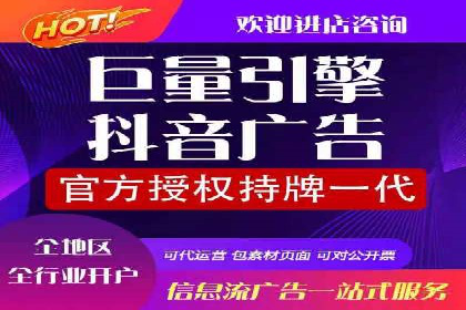 案例分享：信息流推广开户助力品牌知名度提升